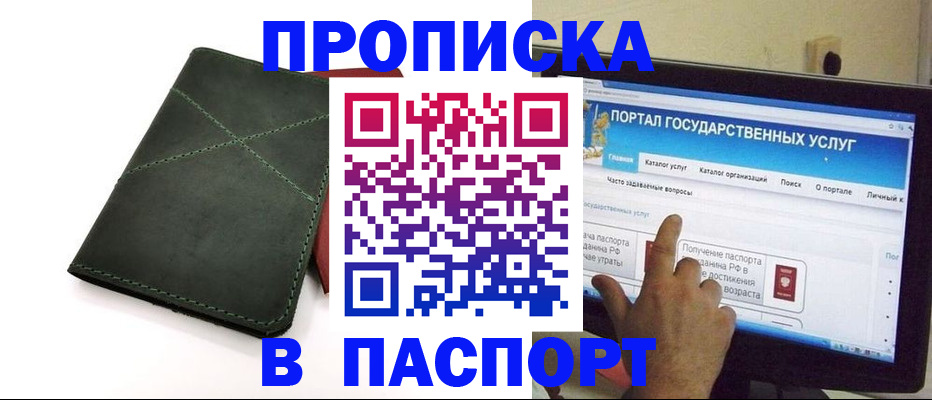 временная регистрация в Краснослободске