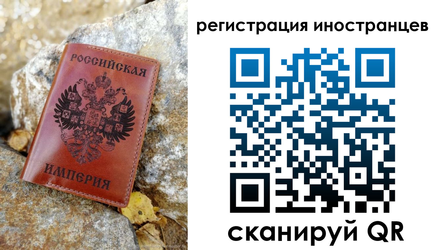 прописка поиск в Краснослободске