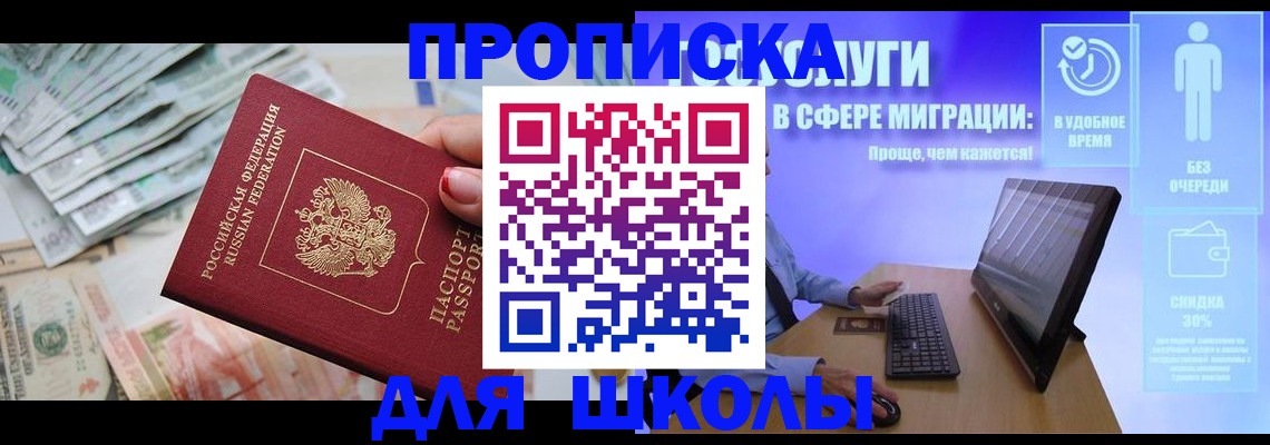 прописка иностранных граждан в Краснослободске