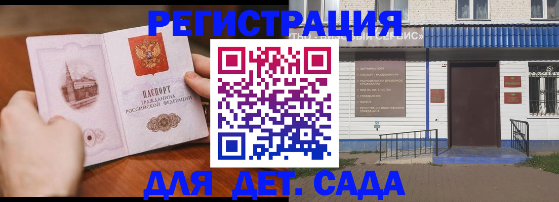 прописка иностранных граждан в Краснослободске
