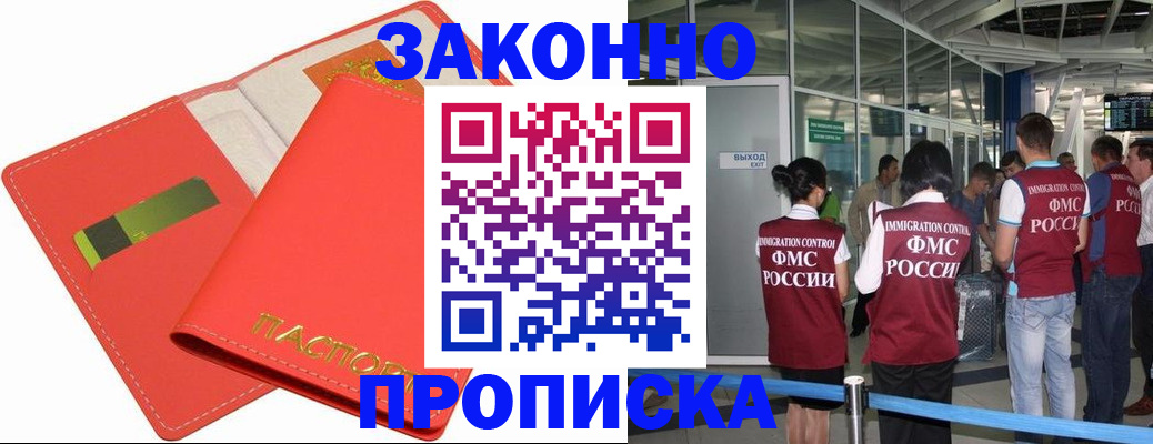 временная регистрация поиск в Краснослободске