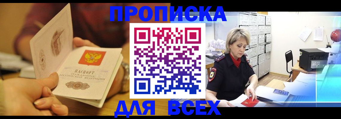 временная регистрация законно в Краснослободске
