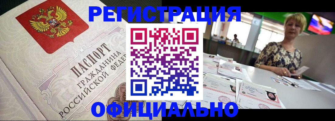 миграционный учет в Краснослободске