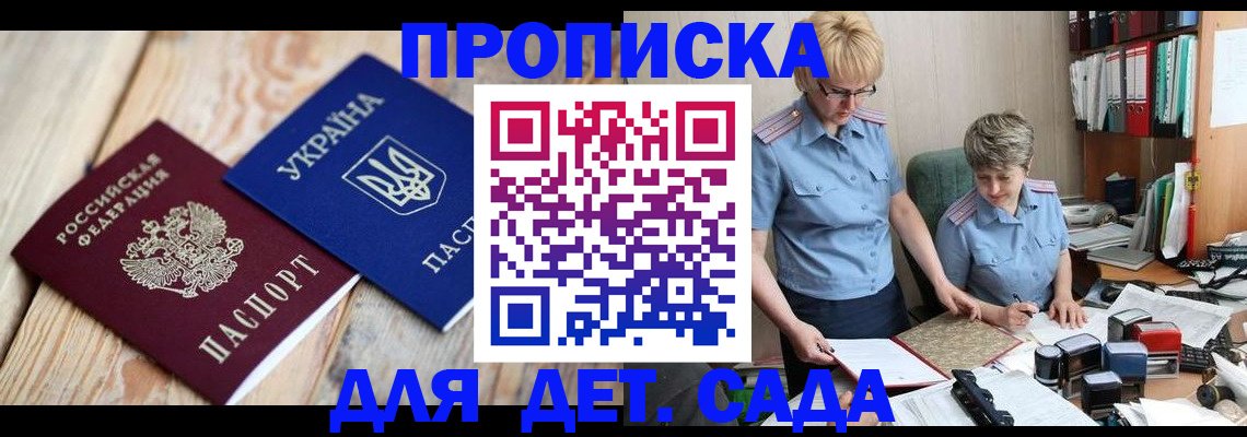 прописка иностранных граждан в Краснослободске