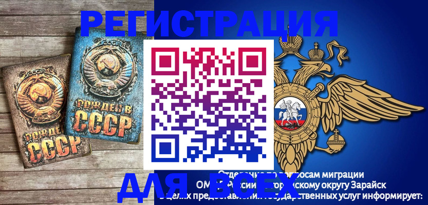 временная регистрация адрес в Краснослободске