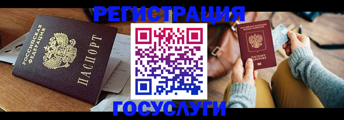 временная регистрация для школы в Краснослободске